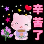 可愛粉粉貓- 常用語