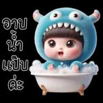 คิดถึงจัง