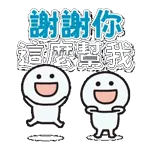 還在忙，晚點我再回你