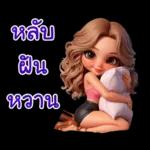 you are the love of my life!