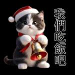 可愛的貓咪聖誕快樂