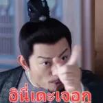คำถามจากแฟนเพจ 
