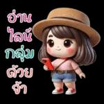 สาวน้อยน่ารัก-แชทสดใส3