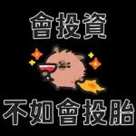 小水豚們的熱血應援