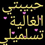 الله قلبك الله قلبك