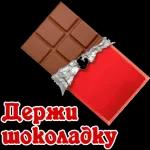 привет.