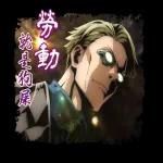 咒術迴戰 第二彈