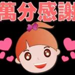 可愛女孩 超實用大字問候語