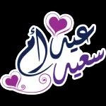 تم الشحن بنجاح