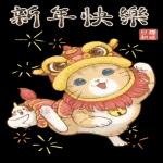 祝福你這一整年都如意