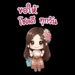 ส่งคำอวยพรปีใหม่