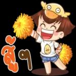 เหนื่อย
จัย