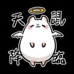 倉鼠慕吉-諧音鼠貼圖