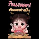 ส้มโอ โซคิ้ว 4 บิ๊กสติกเกอร์