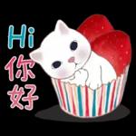 懶貓家族12 小太陽和家人-甜蜜草莓篇