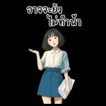 Hung Kao : Working : (BIG)