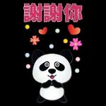 實用大貼圖- 可愛貓熊
