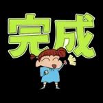 蠟筆小新 大文字貼圖2