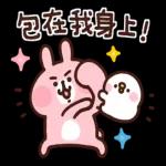 卡娜赫拉的小動物 新生活貼圖 