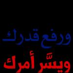 بارك الله فيك