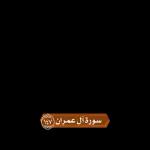 la
ستغفر الله