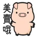 總之...我先睡了～