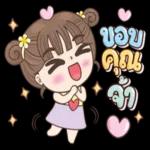 มานี่ๆๆๆเลย