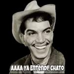 No se te quita pendejo
