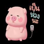 ยังยุ่งอยู่ไหม??