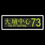 北區巴士路線 (2)