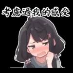 戀愛中的少女