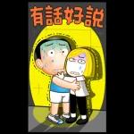 瘋云便色 x BROWN & FRIENDS 