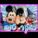 הכל טוב הכל טוב