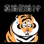 我不是胖虎 歡喜有聲靜態貼圖