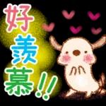 今天也很愛你確認 🙌