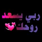 والشرور والشرور