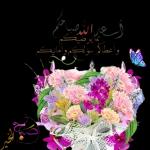 الحمد لله رب العالمين