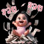 ข้าบายดี