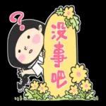 天亮一聲早 ！凡事都美好