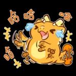 新年快樂 ! 可愛的龍