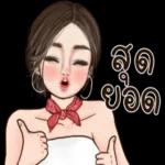 เงินเดือนออกแล้ว