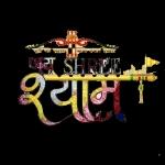 जय श्री कृष्ण ६