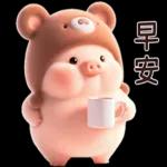 小猪熊好可爱啊