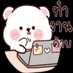 ทำไมไม่ตอบ?