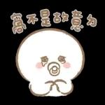 寶寶不說 - 快樂的巨嬰日常