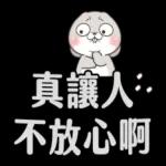 好想兔-实用大字貼圖