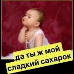АЛЁНУШКА 3