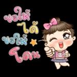 ตุ้มจิ๋ว!