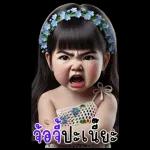 ก๊วนสาวน้อยน่ารักจ้ำม่ำ