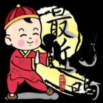 最近好嗎 o的k啦